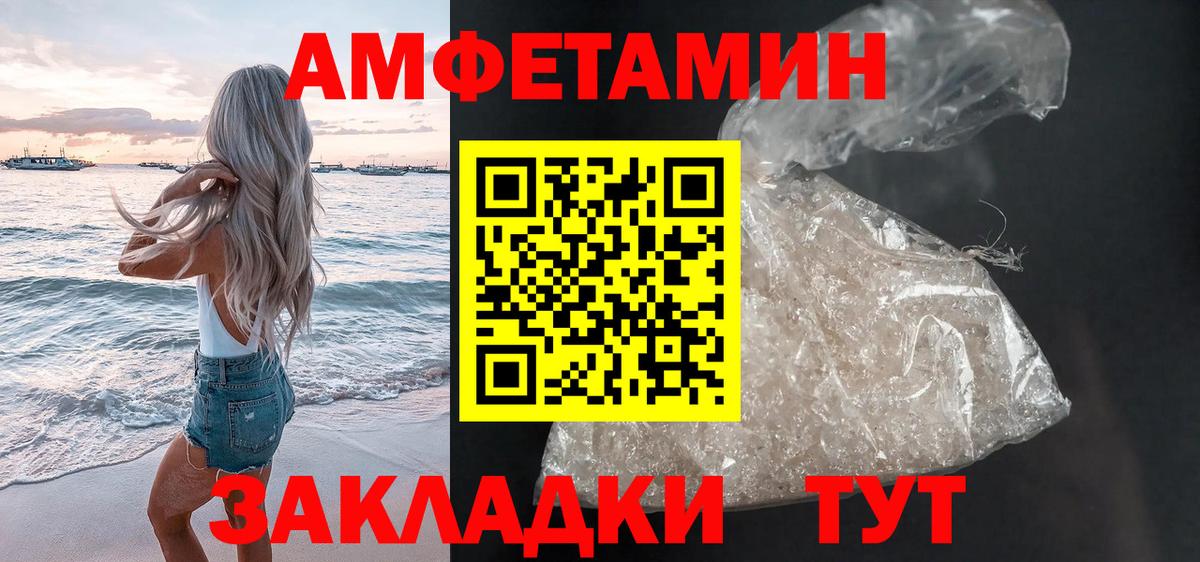 АМФ  Вход с VPN  Ростов Великий  Амфетамин Розовый 