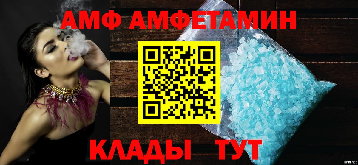 АМФ 97% Ростов Великий