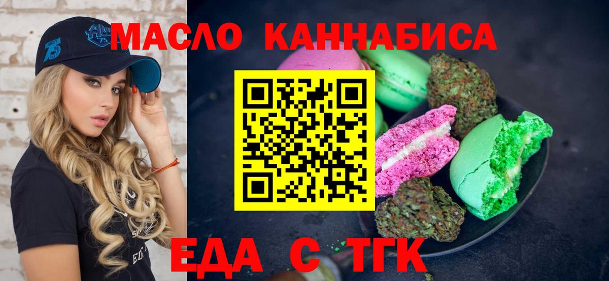 Canna-Cookies марихуана Ростов Великий