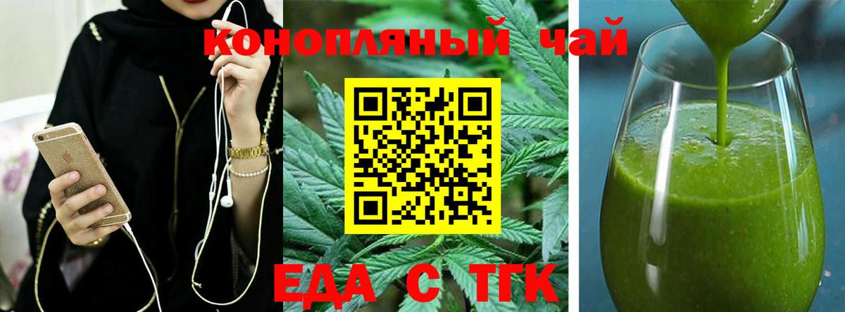 Ростов Великий  Еда ТГК марихуана  Вход с VPN 