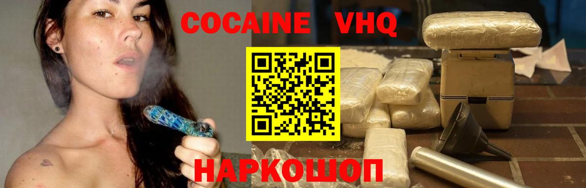 КОКАИН Fish Scale Ростов Великий