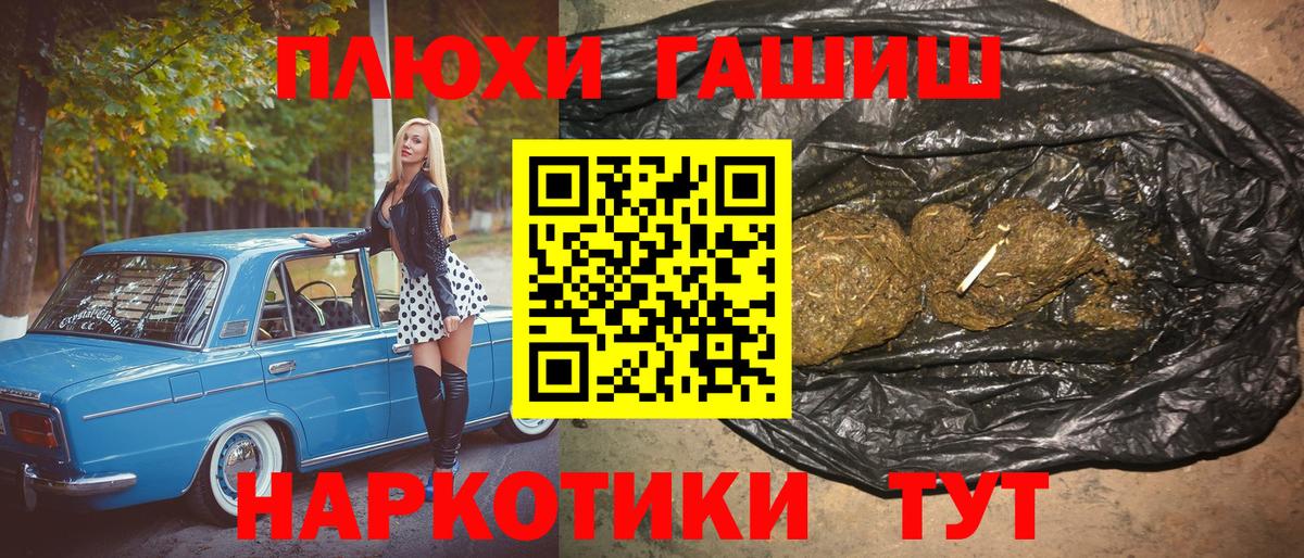 ГАШ Premium  Вход с VPN  Ростов Великий 