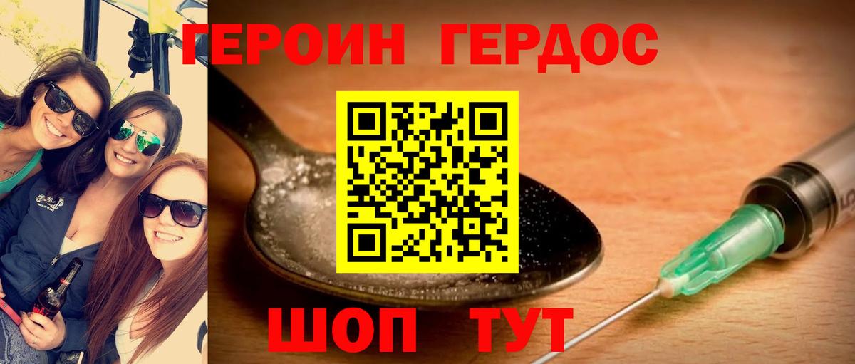 ГЕРОИН гречка  Вход с VPN  Ростов Великий 