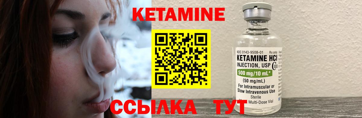 КЕТАМИН ketamine Ростов Великий