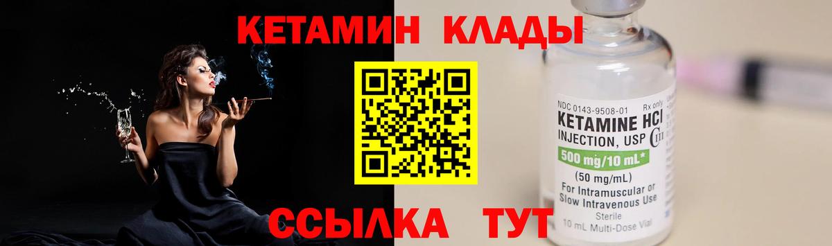 Ростов Великий  Кетамин ketamine  КЕТАМИН ketamine  Вход с VPN 