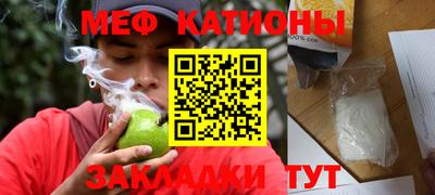 мефедрон Бузулук