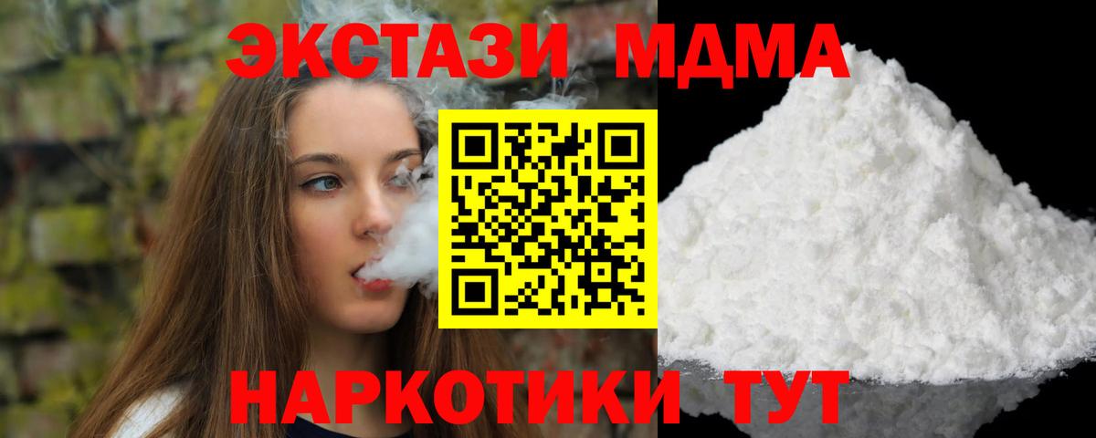 МДМА  Вход с VPN  MDMA crystal  Ростов Великий  МДМА кристаллы 