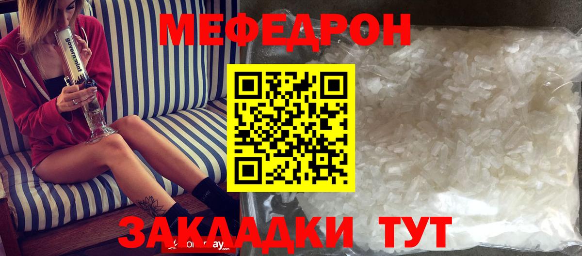Меф  Мефедрон 4 MMC  Ростов Великий  Вход с VPN  Мефедрон мука 