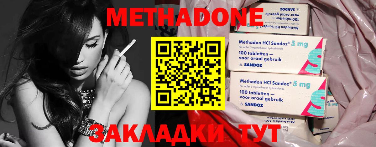Метадон мёд  Вход с VPN  Ростов Великий 
