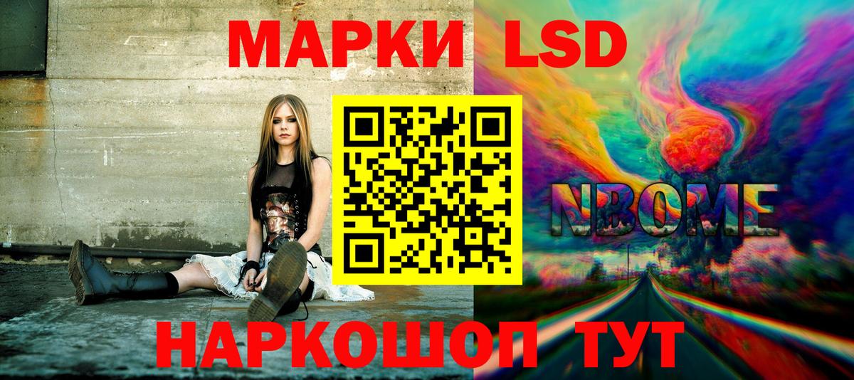 Марки NBOMe 1,8мг Ростов Великий