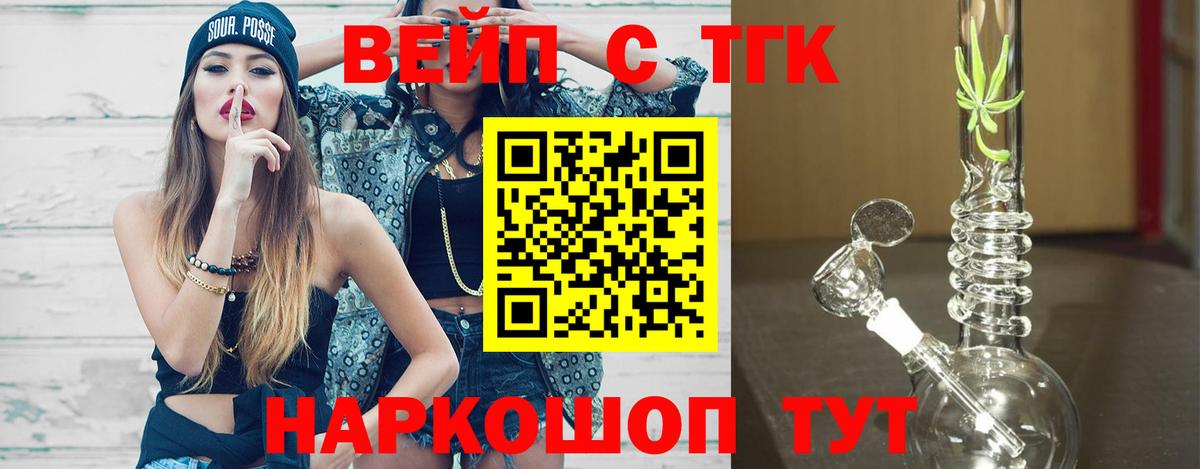 Ростов Великий  ТГК THC oil  Вход с VPN 
