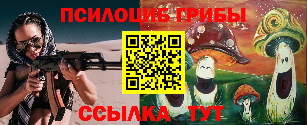 Псилоцибиновые грибы мицелий  Вход с VPN  Галлюциногенные грибы мухоморы  Ростов Великий 