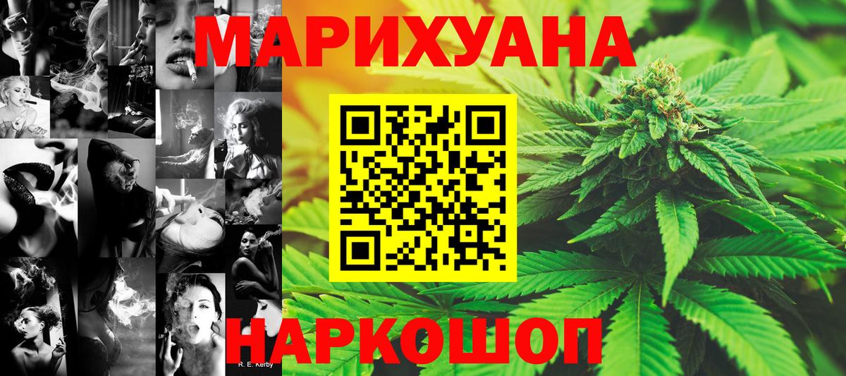 Марихуана MAZAR  Каннабис Ganja  Вход с VPN  Ростов Великий 